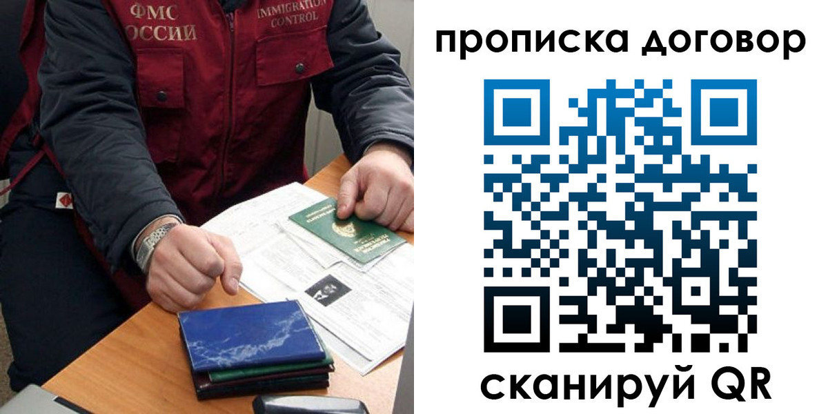 регистрация для школы в Лобне