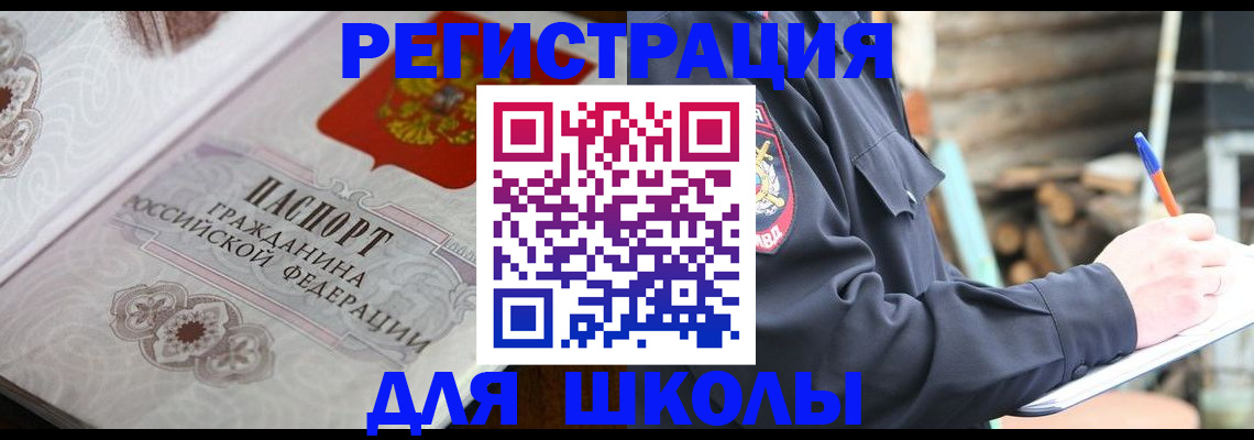 найти адрес прописки в Лобне