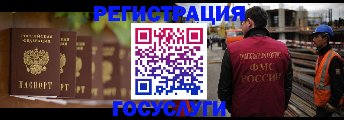 регистрация для дет. сада в Лобне