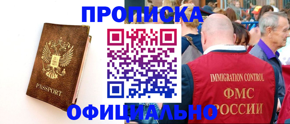 временная регистрация госуслуги в Лобне