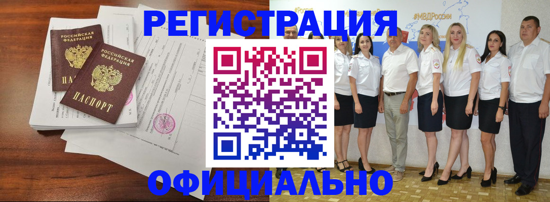 временная регистрация надежно в Лобне