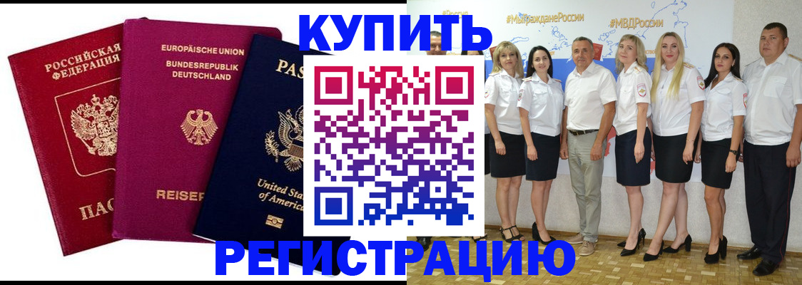 прописка в квартире в Лобне